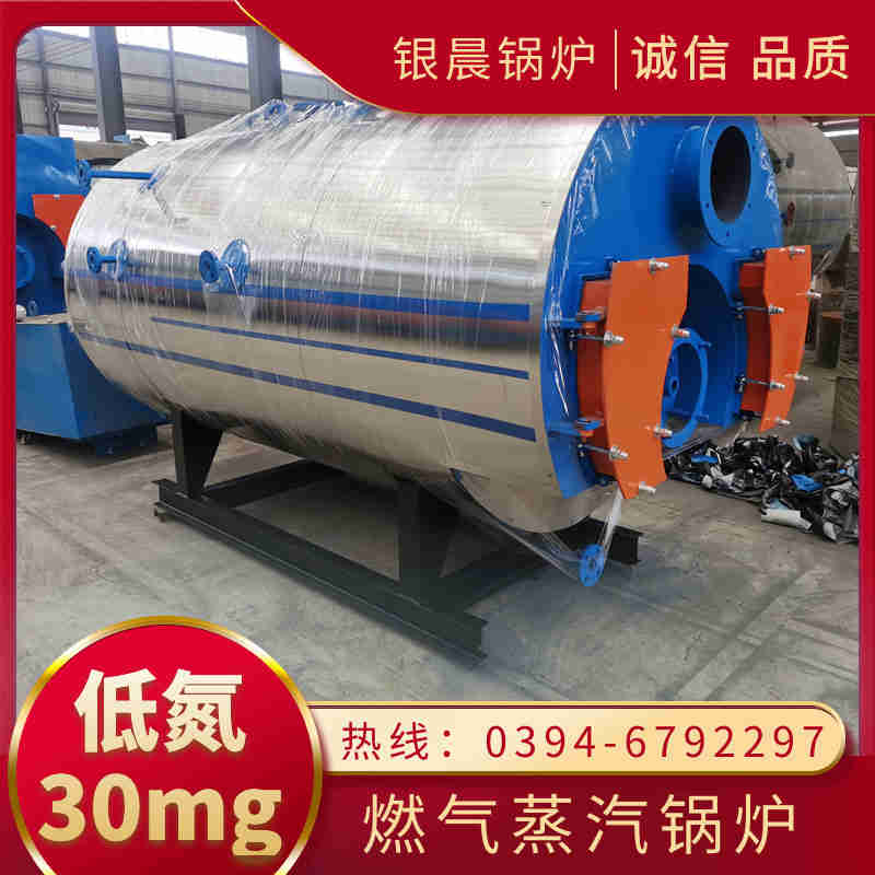 WNS3-1.25-QY柴油蒸汽锅炉银晨锅炉售后服务(图2)