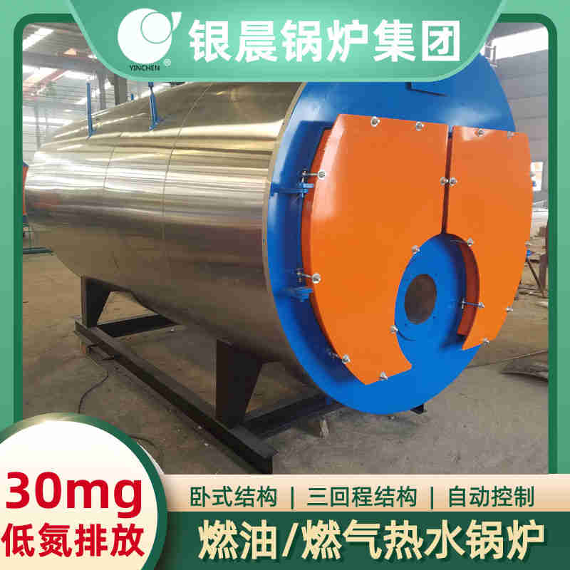 WNS2-1.25-QY环保蒸汽锅炉银晨锅炉集团(图3)