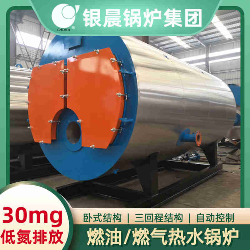 WNS3-1.25-QY低氮蒸汽锅炉银晨锅炉电话(图3)