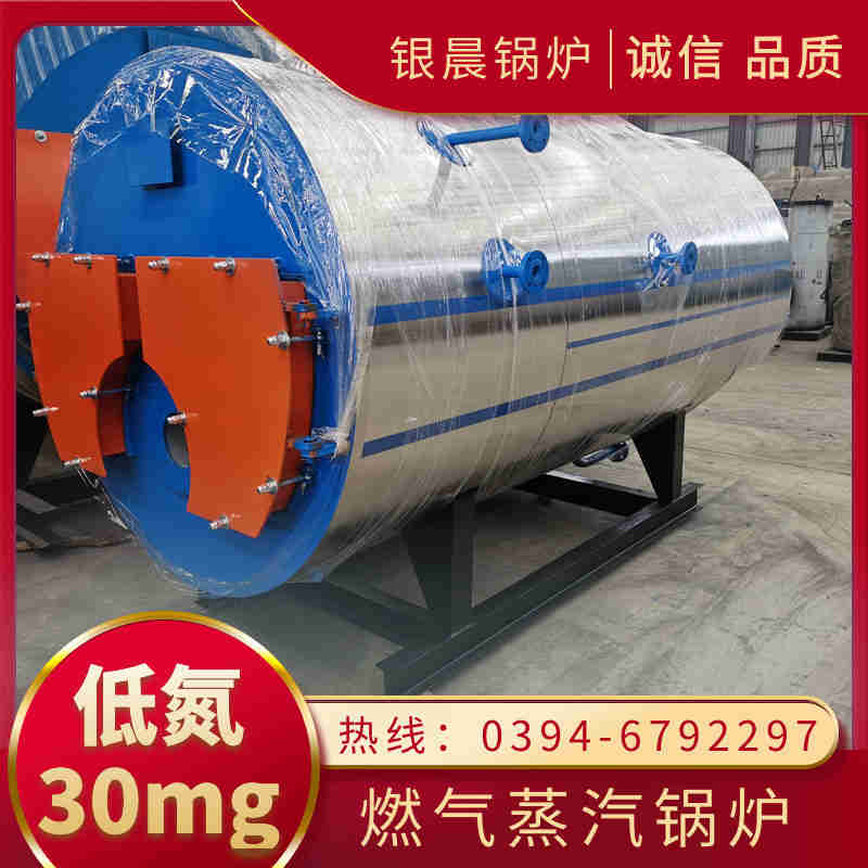 WNS3-1.25-QY燃气蒸汽锅炉银晨锅炉(图3)