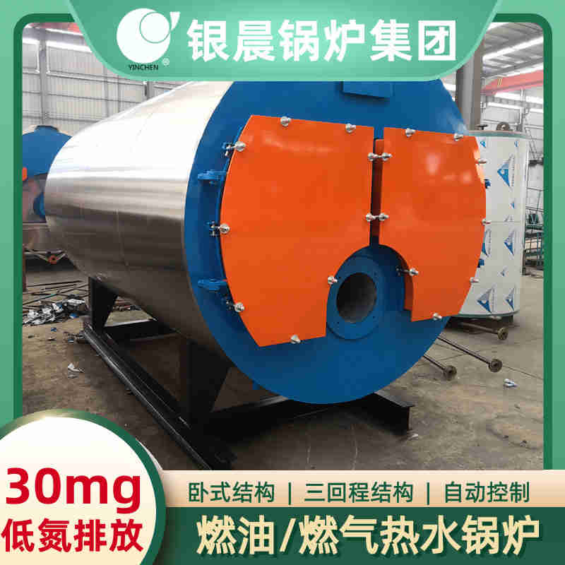 WNS3-1.25-QY冷凝蒸汽锅炉银晨锅炉公司(图2)