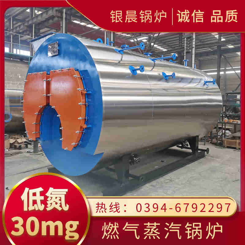 WNS3-1.25-QY燃气蒸汽锅炉河南银晨锅炉集团(图1)