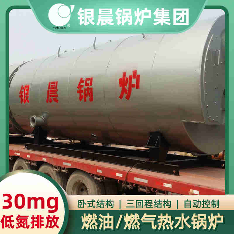 WNS3-1.25-QY燃气蒸汽锅炉河南银晨锅炉集团(图3)