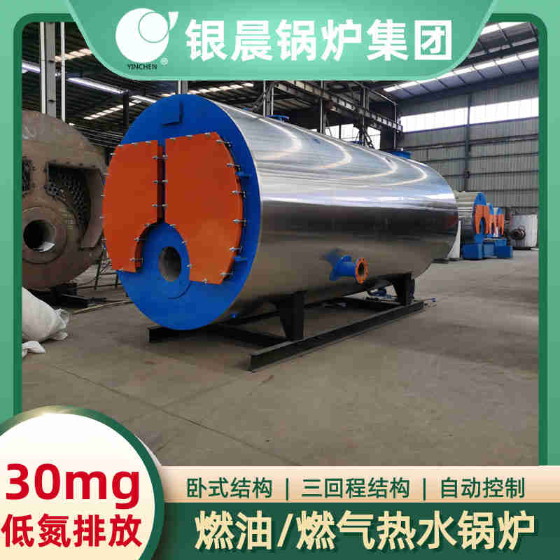 WNS2-1.25-QY低氮蒸汽锅炉河南银晨锅炉集团(图2)