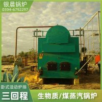 WNS2-1.25-QY环保蒸汽锅炉河南银晨锅炉集团