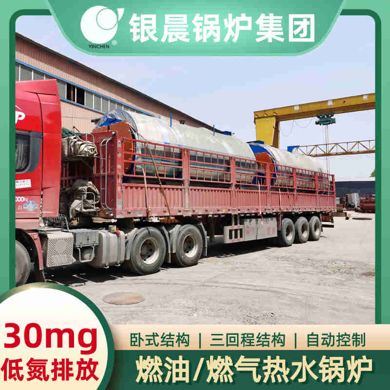 WNS2-1.25-QY环保蒸汽锅炉河南银晨锅炉集团(图2)
