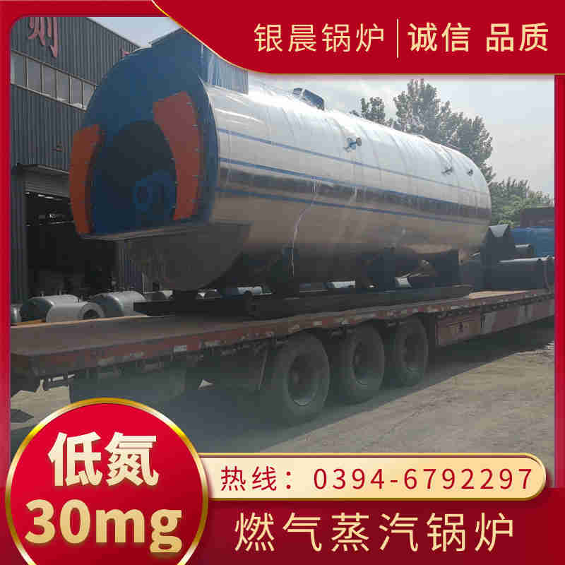 WNS3-1.25-QY燃气蒸汽锅炉河南银晨锅炉集团有限公司(图1)