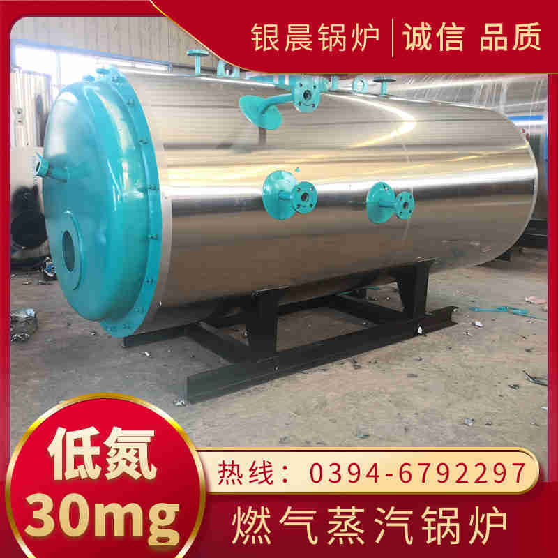 WNS2-1.25-QY低氮冷凝蒸汽锅炉银晨锅炉客户服务(图2)