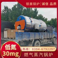 WNS3-1.25-QY蒸汽锅炉银晨锅炉售后服务
