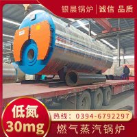 WNS2-1.25-QY节能蒸汽锅炉银晨锅炉电话