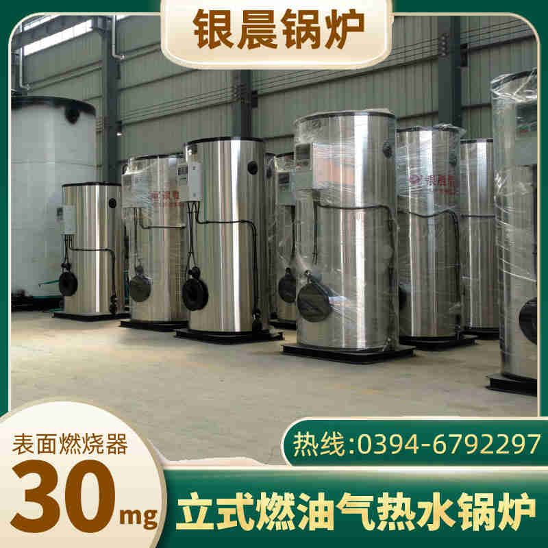 WNS1-1.0-QY卧式蒸汽锅炉河南银晨锅炉(图1)