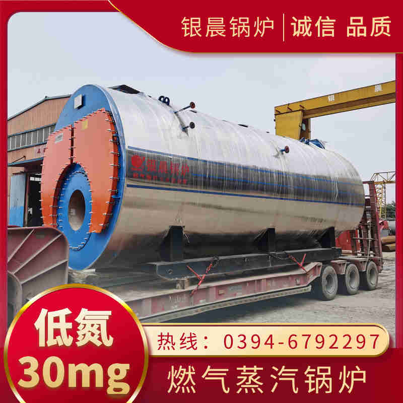 WNS1-1.0-QY卧式蒸汽锅炉河南银晨锅炉(图3)