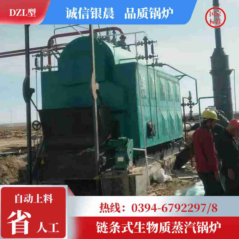 WNS2-1.25-QY蒸汽锅炉银晨锅炉(图1)