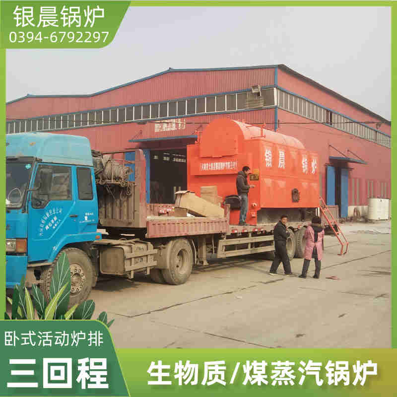 WNS2-1.25-QY蒸汽锅炉银晨锅炉(图3)
