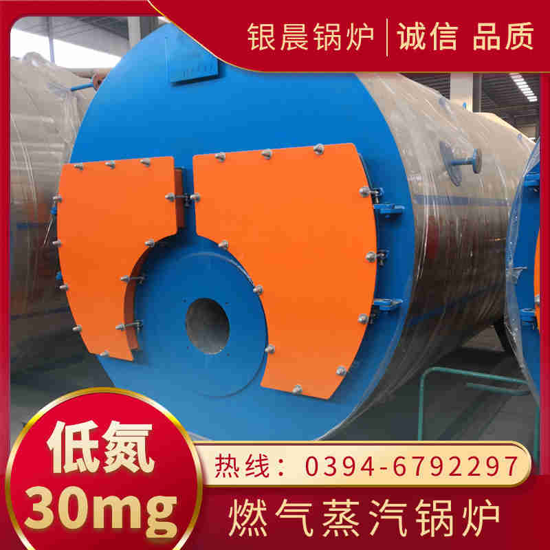 WNS1-1.0-QY天然气蒸汽锅炉太康银晨锅炉厂(图2)