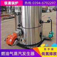 WNS0.7-1.0-QY环保蒸汽锅炉银晨锅炉