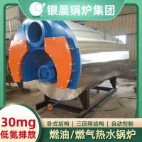 WNS1-1.0-QY低氮蒸汽锅炉太康县银晨锅炉厂