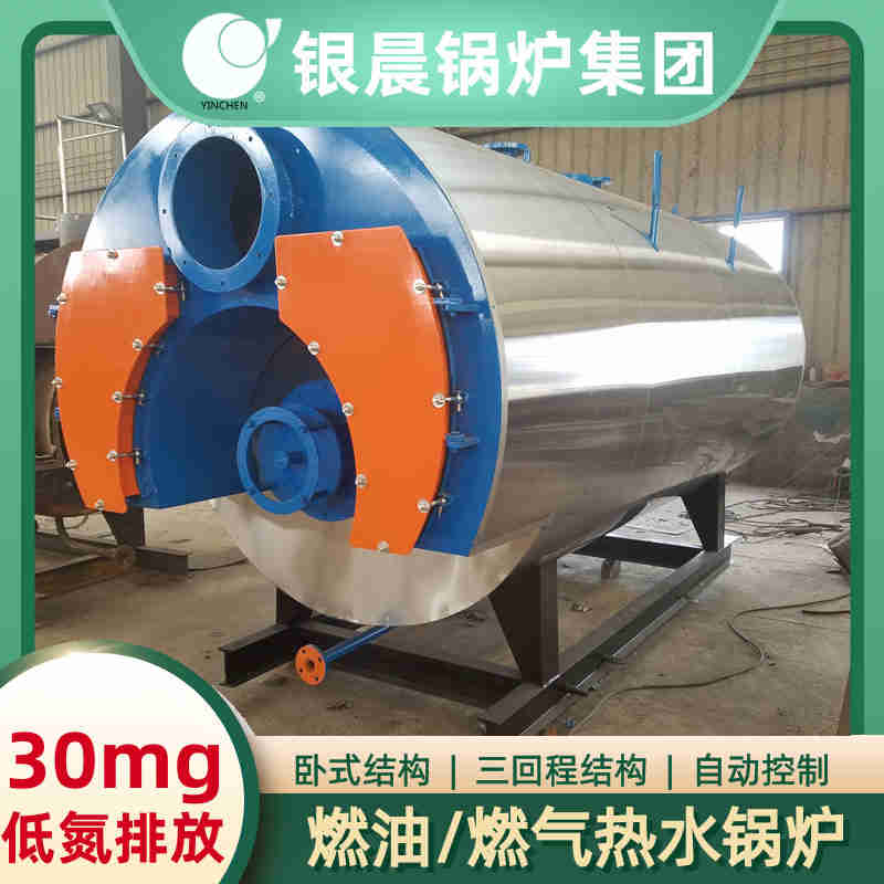 WNS1-1.0-QY低氮蒸汽锅炉太康县银晨锅炉厂(图1)