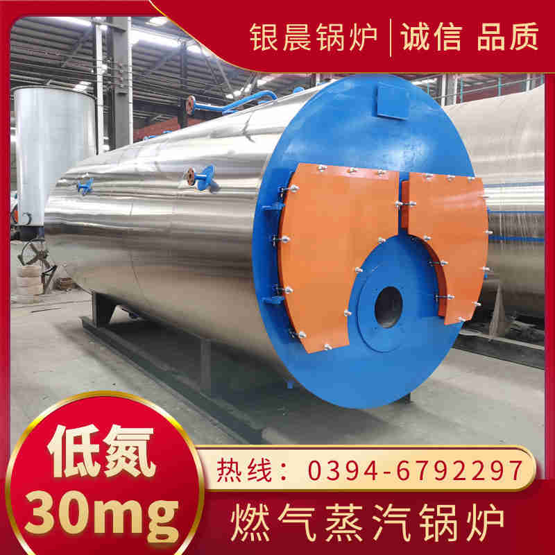 WNS1-1.0-QY燃气蒸汽锅炉银晨锅炉售后服务(图3)