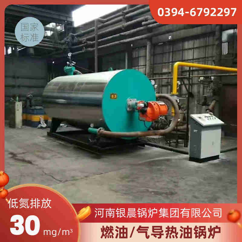 WNS1-1.0-QY三回程蒸汽锅炉银晨锅炉集团有限公司(图3)