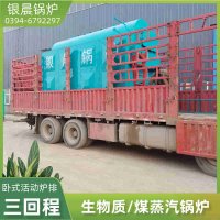 WNS1-1.0-QY液化气蒸汽锅炉河南银晨锅炉集团有限公司