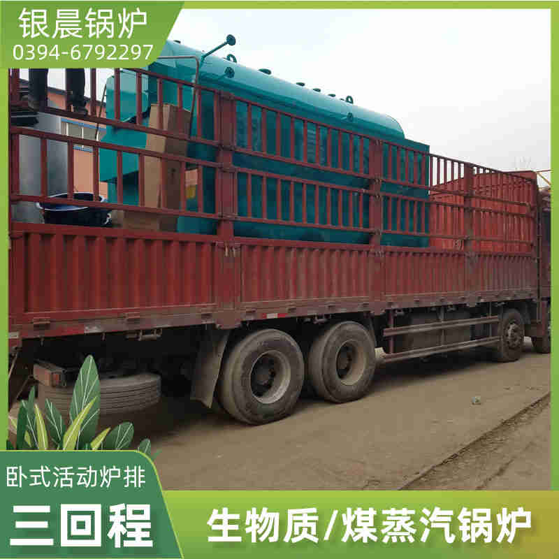 WNS1-1.0-QY卧式蒸汽锅炉银晨锅炉集团(图3)