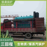 WNS1-1.0-QY液化气蒸汽锅炉银晨锅炉售后