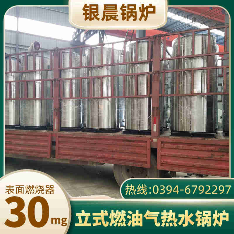 WNS1-1.0-QY低氮蒸汽锅炉银晨锅炉电话(图1)