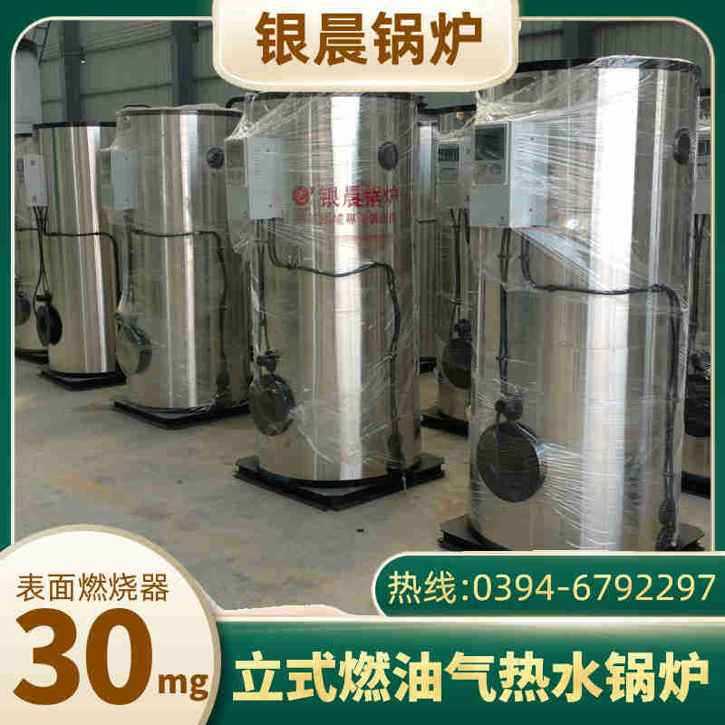 WNS1-1.0-QY低氮蒸汽锅炉银晨锅炉电话(图3)