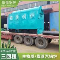 WNS2-1.25-QY蒸汽锅炉银晨锅炉集团有限公司