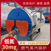 WNS1-1.0-QY柴油蒸汽锅炉银晨锅炉