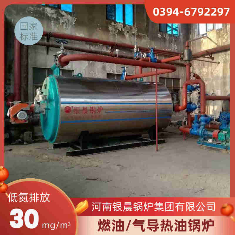 WNS1-1.0-QY柴油蒸汽锅炉银晨锅炉(图2)
