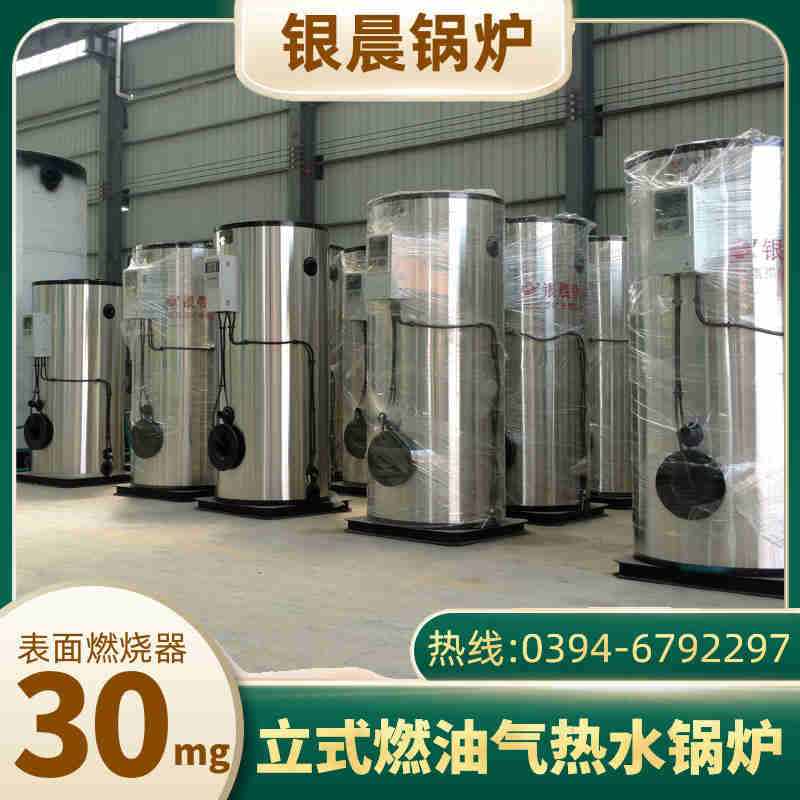 WNS0.2-0.7-QY冷凝蒸汽锅炉银晨锅炉集团有限公司(图1)