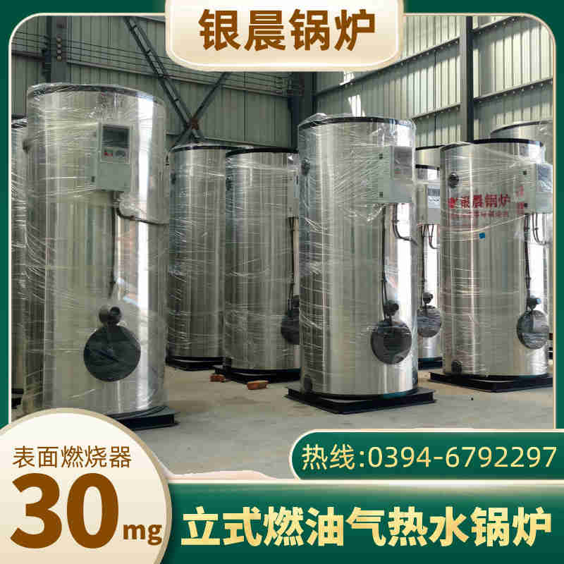 WNS0.2-0.7-QY冷凝蒸汽锅炉银晨锅炉集团有限公司(图3)