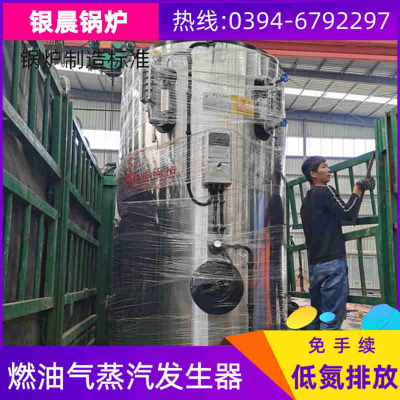 WNS0.3-0.7-QY节能蒸汽锅炉银晨锅炉售后服务(图3)