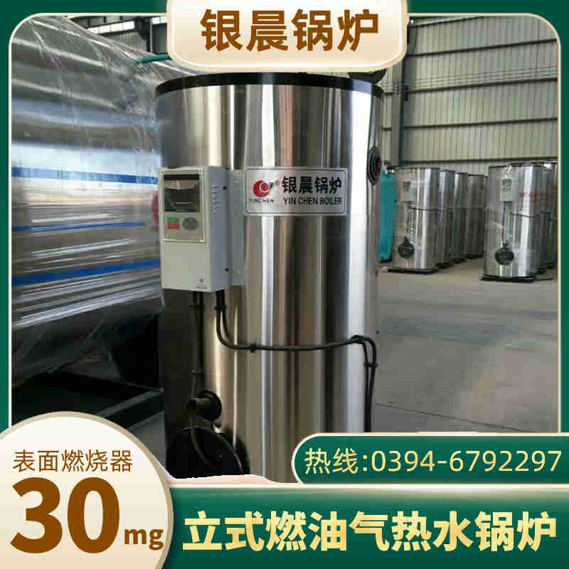 WNS0.3-0.7-QY天然气蒸汽锅炉银晨锅炉集团(图3)