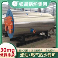 WNS0.5-1.0-QY天然气蒸汽锅炉银晨锅炉