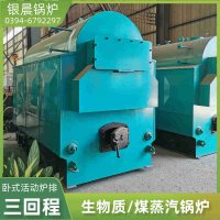 WNS0.5-1.0-QY三回程蒸汽锅炉银晨锅炉厂