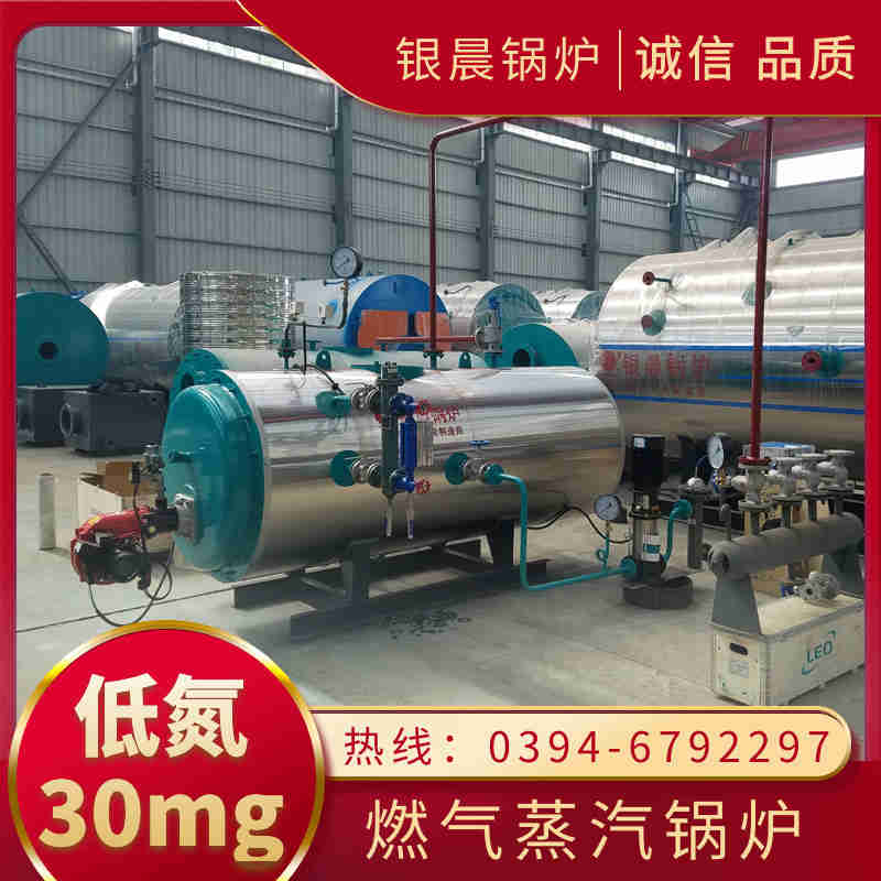 WNS0.5-1.0-QY三回程蒸汽锅炉银晨锅炉厂(图3)