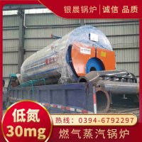 WNS0.3-0.7-QY液化气蒸汽锅炉河南银晨锅炉