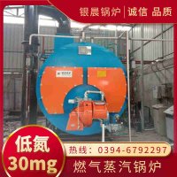 WNS0.7-1.0-QY柴油蒸汽锅炉银晨锅炉