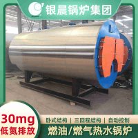 WNS0.3-0.7-QY燃气蒸汽锅炉太康银晨锅炉