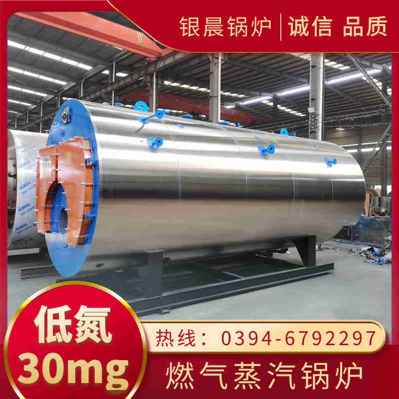 WNS0.2-0.7-QY低氮冷凝蒸汽锅炉银晨锅炉(图3)