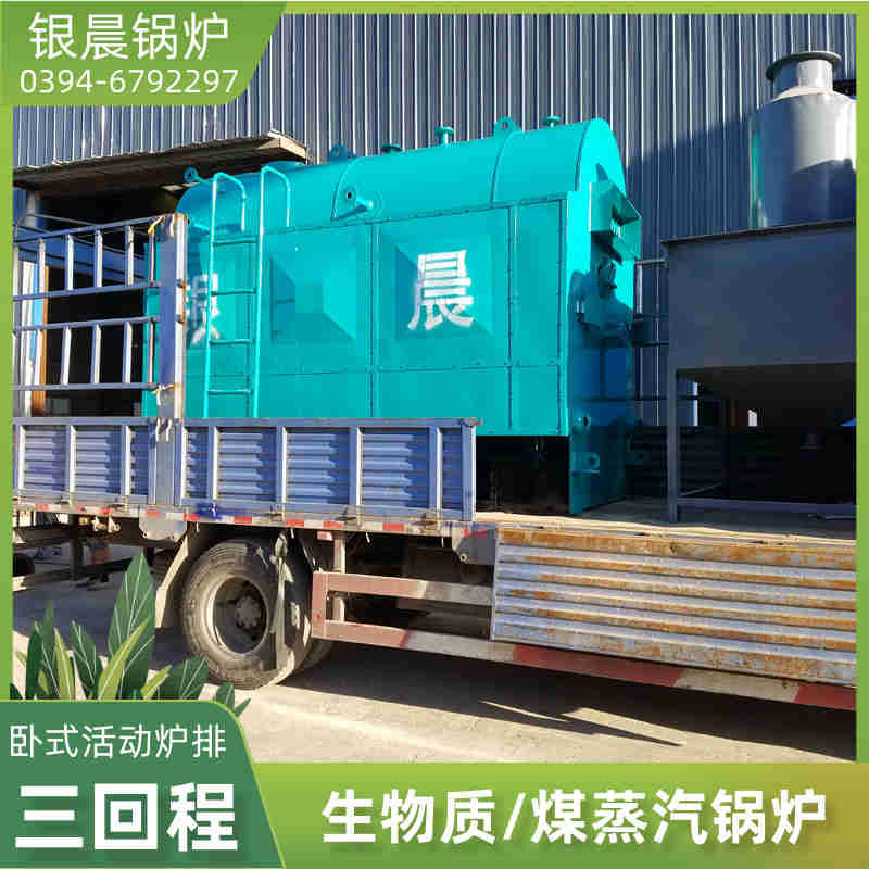 WNS0.3-0.7-QY三回程蒸汽锅炉河南银晨锅炉集团(图3)