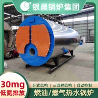 WNS0.2-0.7-QY节能蒸汽锅炉银晨锅炉电话