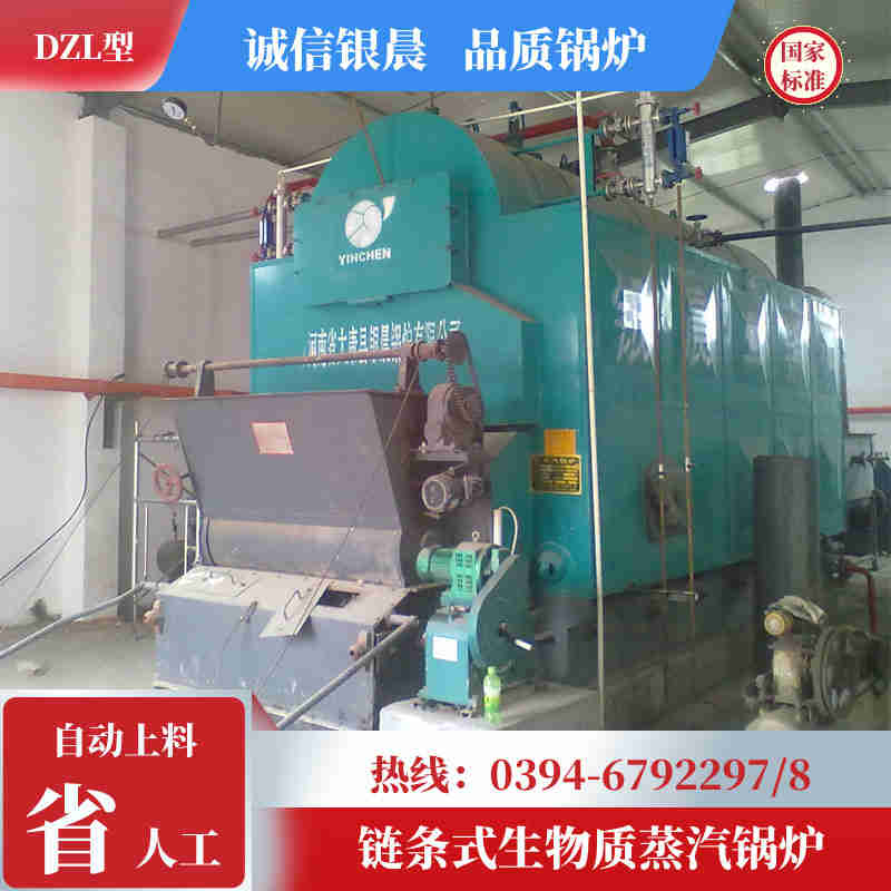 WNS0.2-0.7-QY节能蒸汽锅炉银晨锅炉电话(图2)
