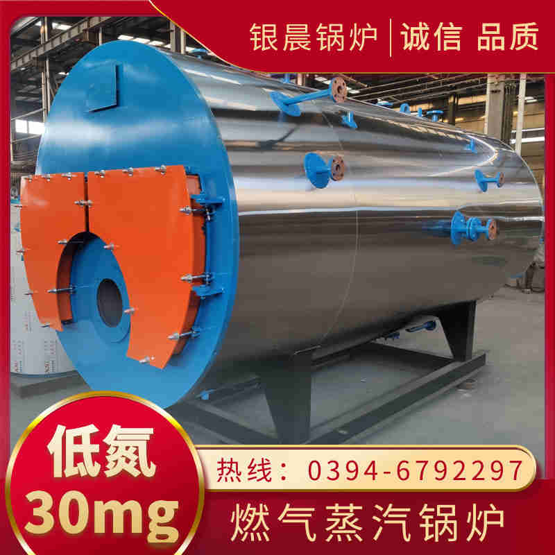WNS0.2-0.7-QY卧式蒸汽锅炉银晨锅炉客户服务(图1)