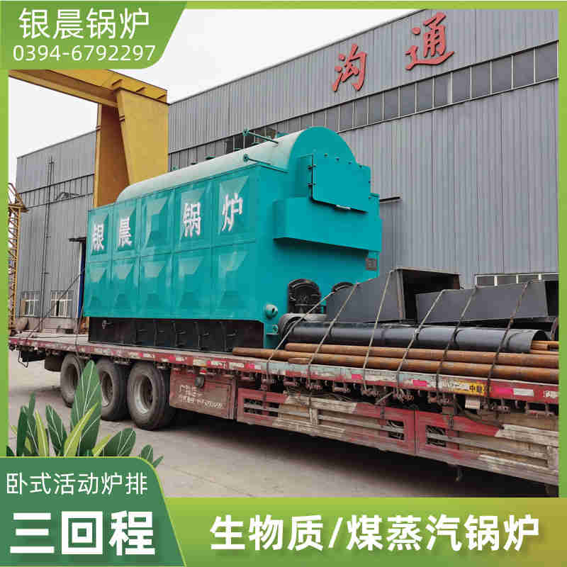 WNS0.2-0.7-QY卧式蒸汽锅炉银晨锅炉客户服务(图3)
