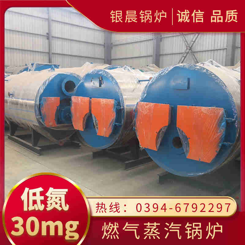 10吨节能蒸汽锅炉太康银晨锅炉(图1)