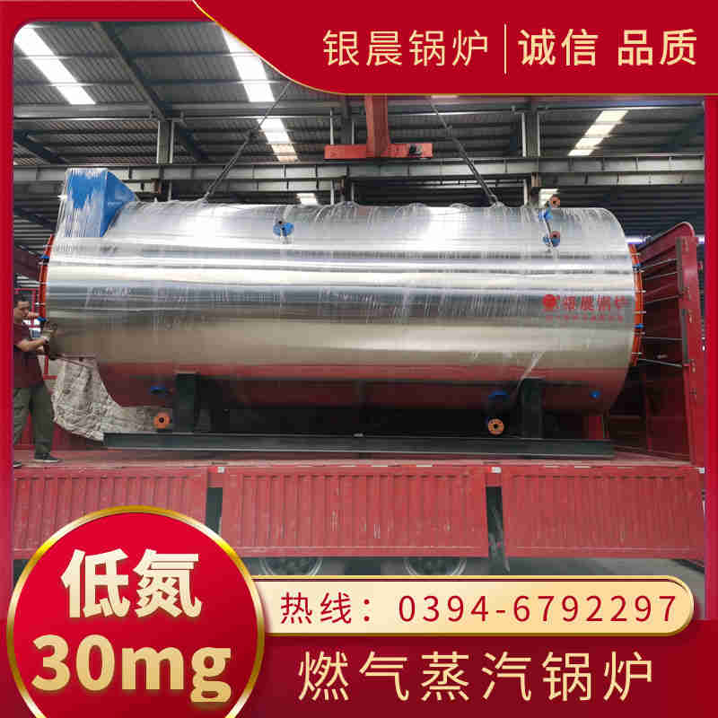 15吨冷凝蒸汽锅炉银晨锅炉售后(图2) 15吨冷凝蒸汽锅炉银晨锅炉售后(图2)